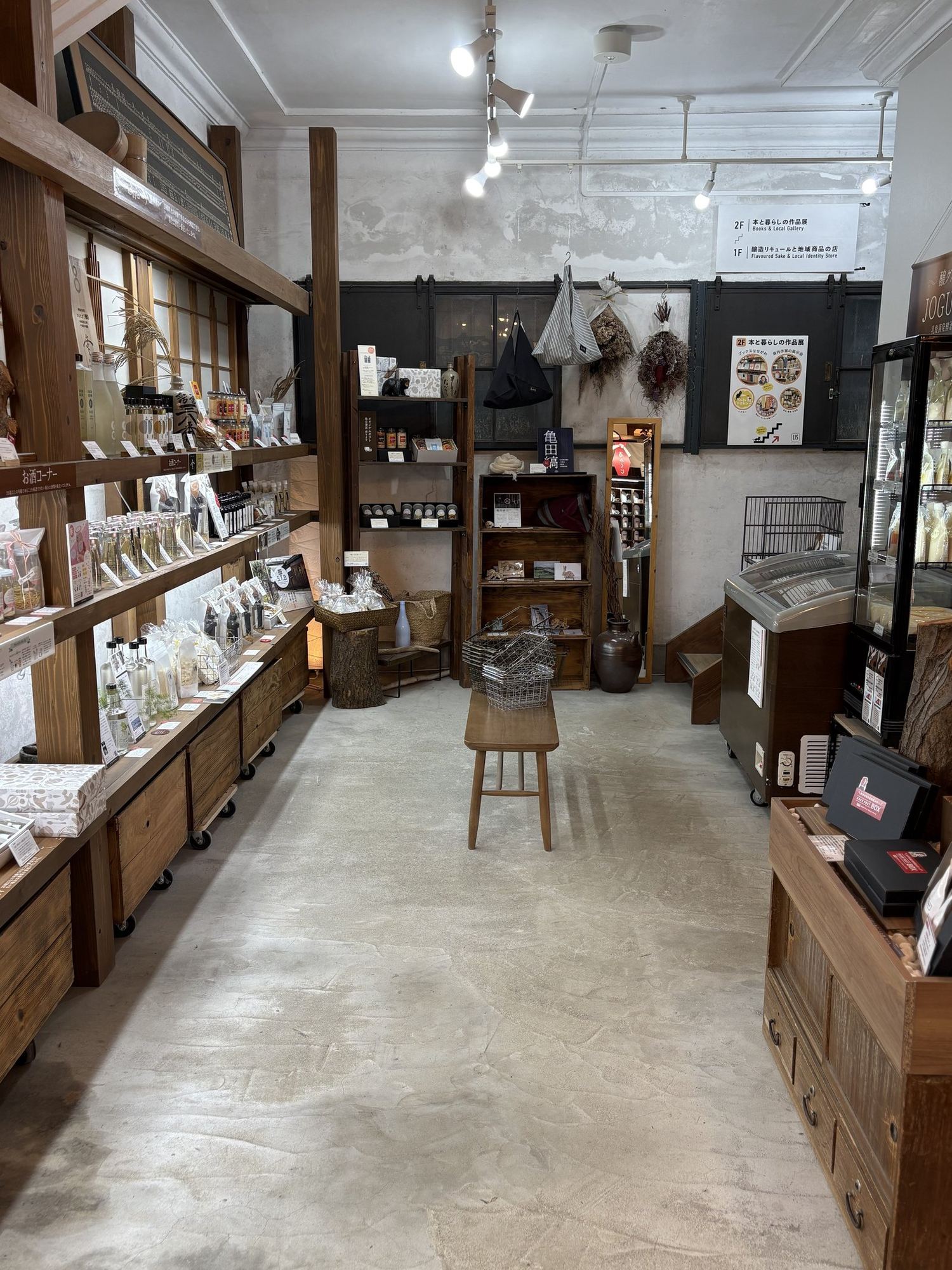 1階 醸造リキュールと地域商品の店